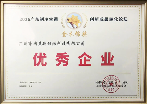 金木棉獎?優秀企業