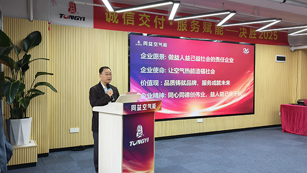 董事長唐壁奎發(fā)表開場致辭