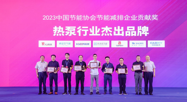 盛會見證領航實力,同益空氣能再獲行業肯定