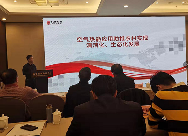 2019農村清潔用能與資源利用專題論壇